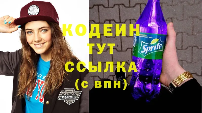 ссылка на мегу сайт  Павловский Посад  Кодеиновый сироп Lean Purple Drank 