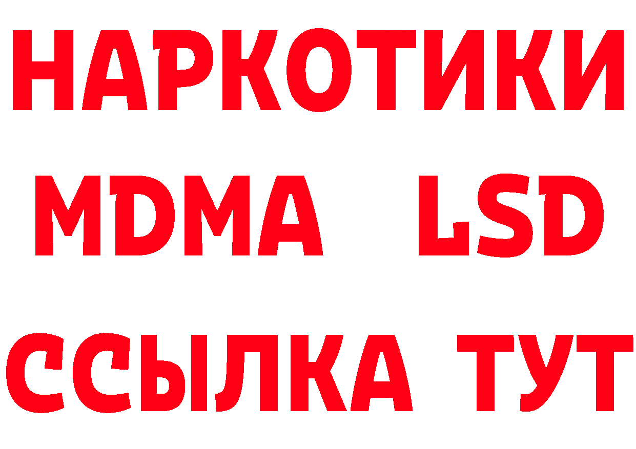 Еда ТГК марихуана онион это МЕГА Павловский Посад