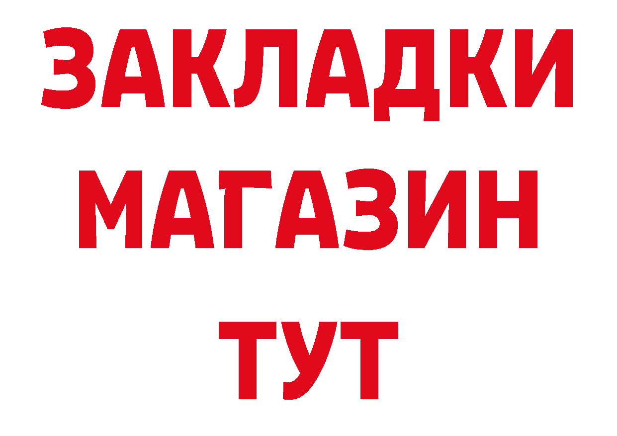 Где купить наркотики? это какой сайт Павловский Посад